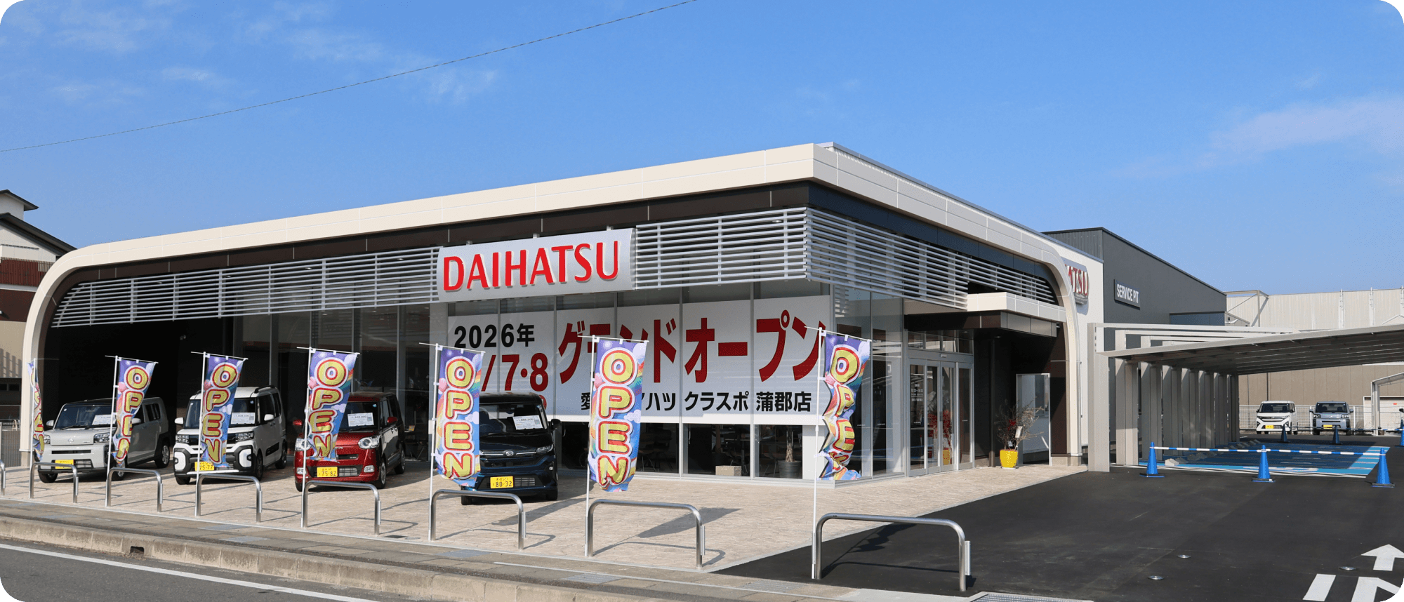 店舗イメージ（仮）