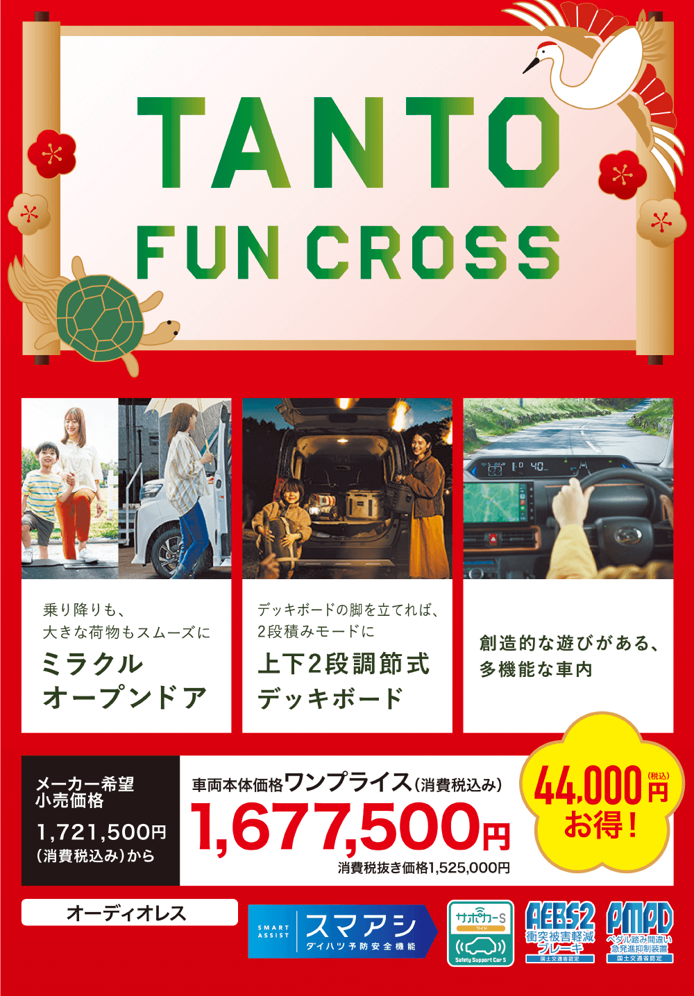 TANFO FUN CROSS