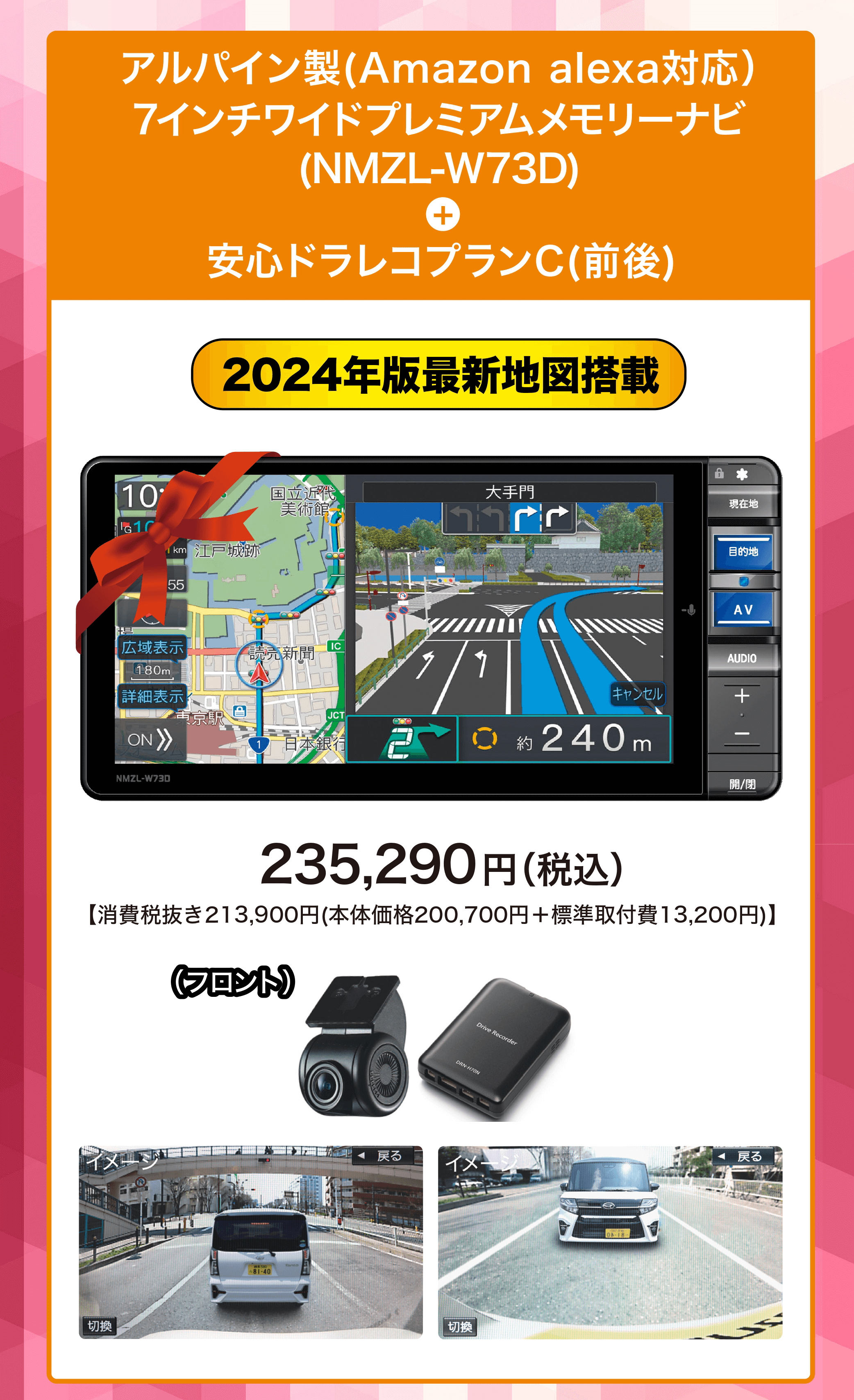 アルパイン製 (Amazon alexa対応)7インチワイドプレミアムメモリーナビ(NMZL-W73D)