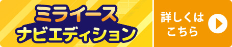 2023年 4月~ 愛知県独自限定車タントナビエディション