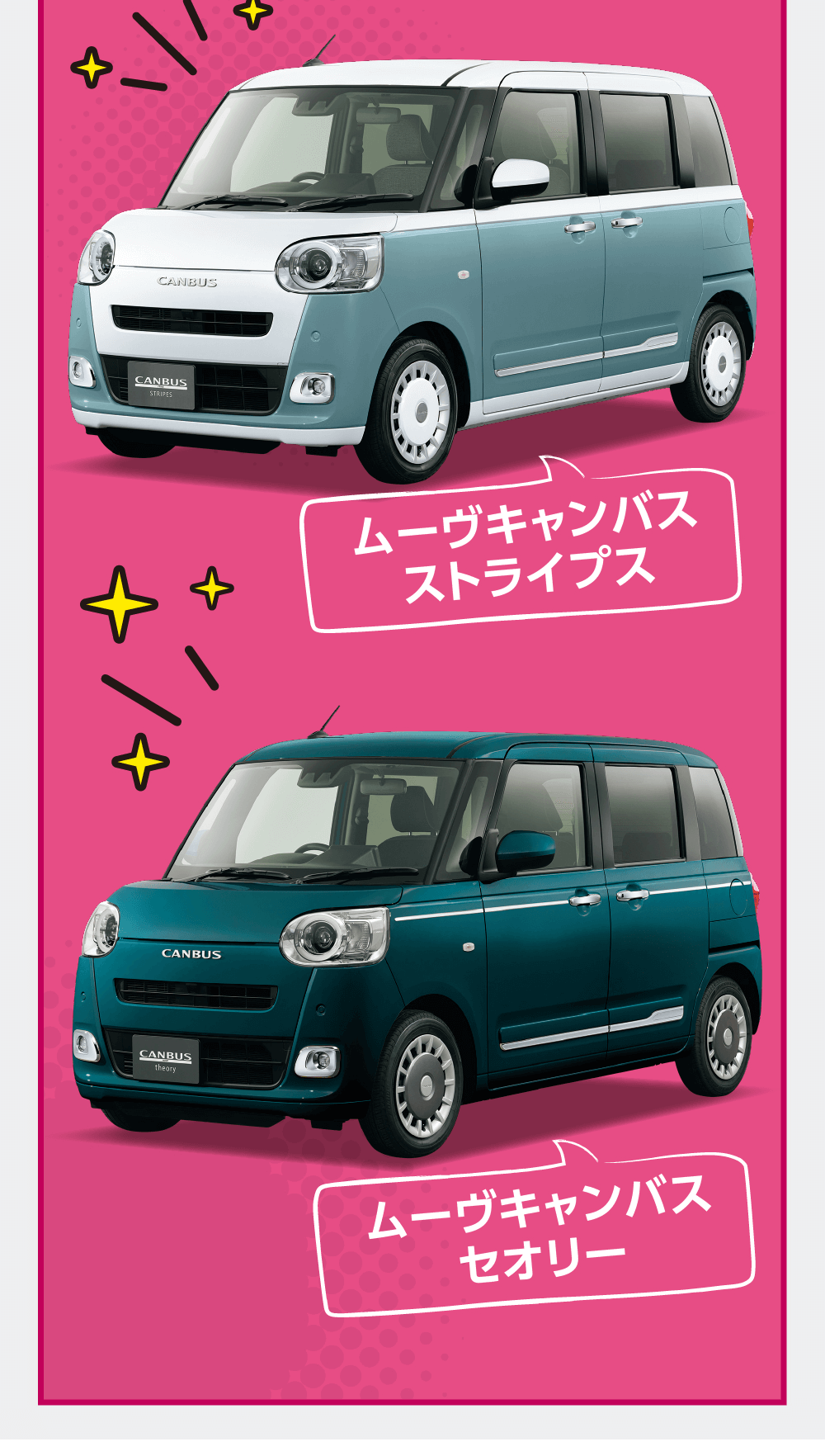 ムーヴキャンバスセオリー