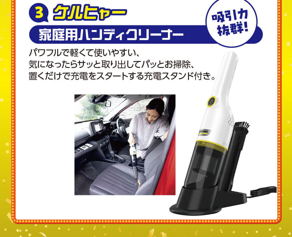 ケルヒャー 家庭用ハンディクリーナー