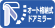 オート格納式ドアミラー(キーフリー連動)