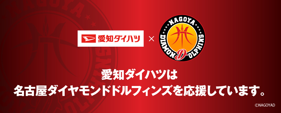 柳本理乃選手　お問い合わせフォーム