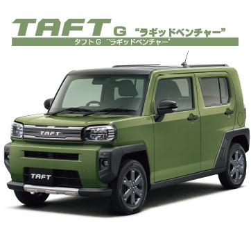 タフト G “ラギッドベンチャー”