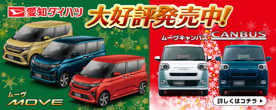 ムーヴ・ウーヴキャンバス大好評発売中