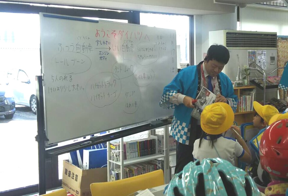 三河ダイハツ岡崎店にて小学生の職場体験を開催