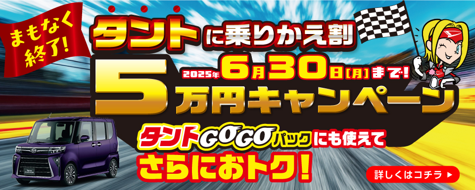 GOGOパック