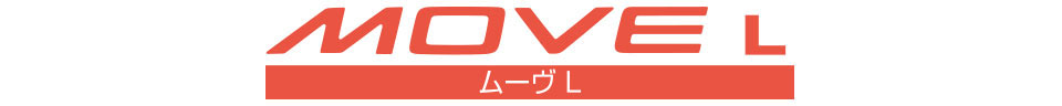 ムーヴL