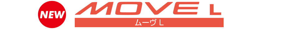 ムーヴL