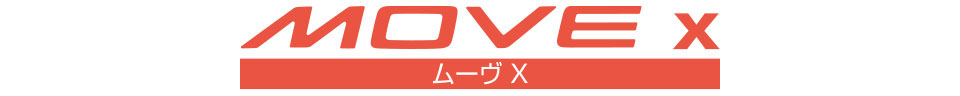 ムーヴ X