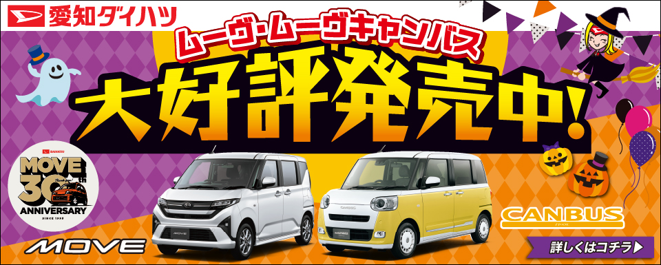 ムーヴ・ウーヴキャンバス大好評発売中