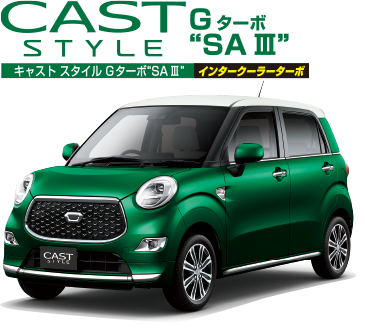 キャスト | 愛知ダイハツ／公式｜新車・中古車・メンテナンス｜