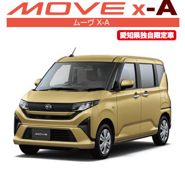 ムーヴ X-A