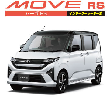 ムーヴ RS インタークーラーターボ