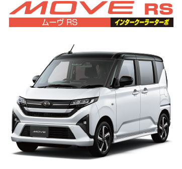 ムーヴ RS インタークーラーターボ