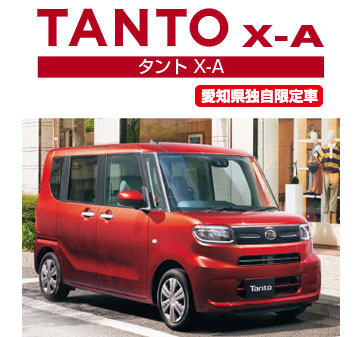 タント X-A