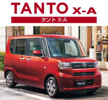 タント X-A