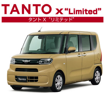 タント X“リミテッド”