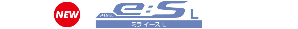 ミラ イース L