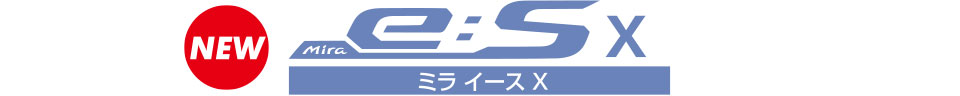 ミラ イース X